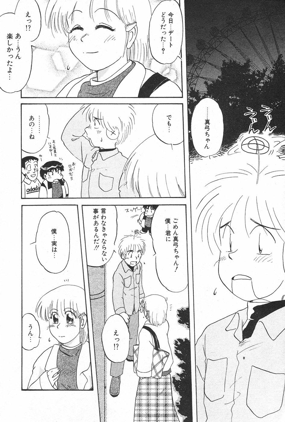 Manga Hotmilk 1997-05 41