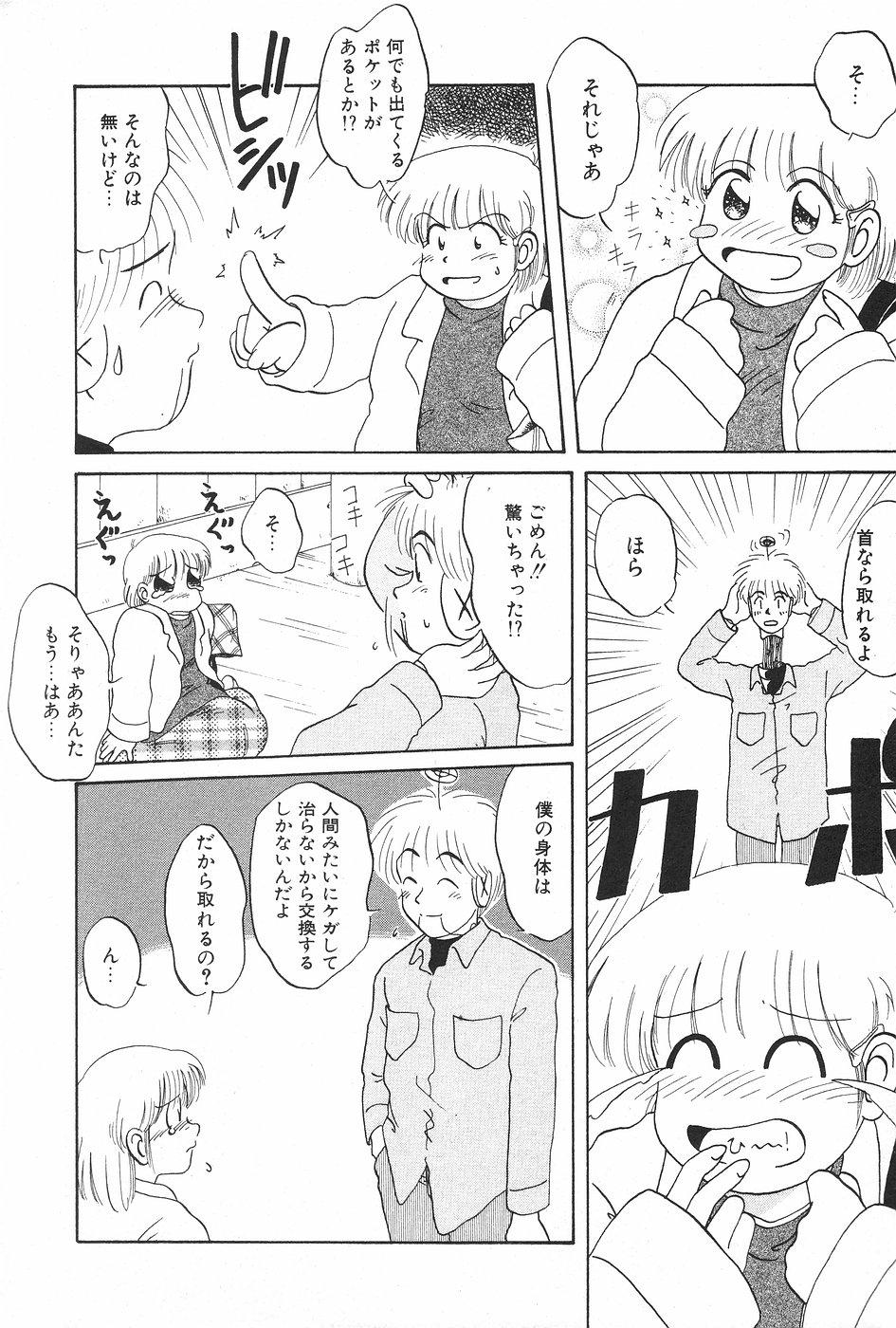 Manga Hotmilk 1997-05 43