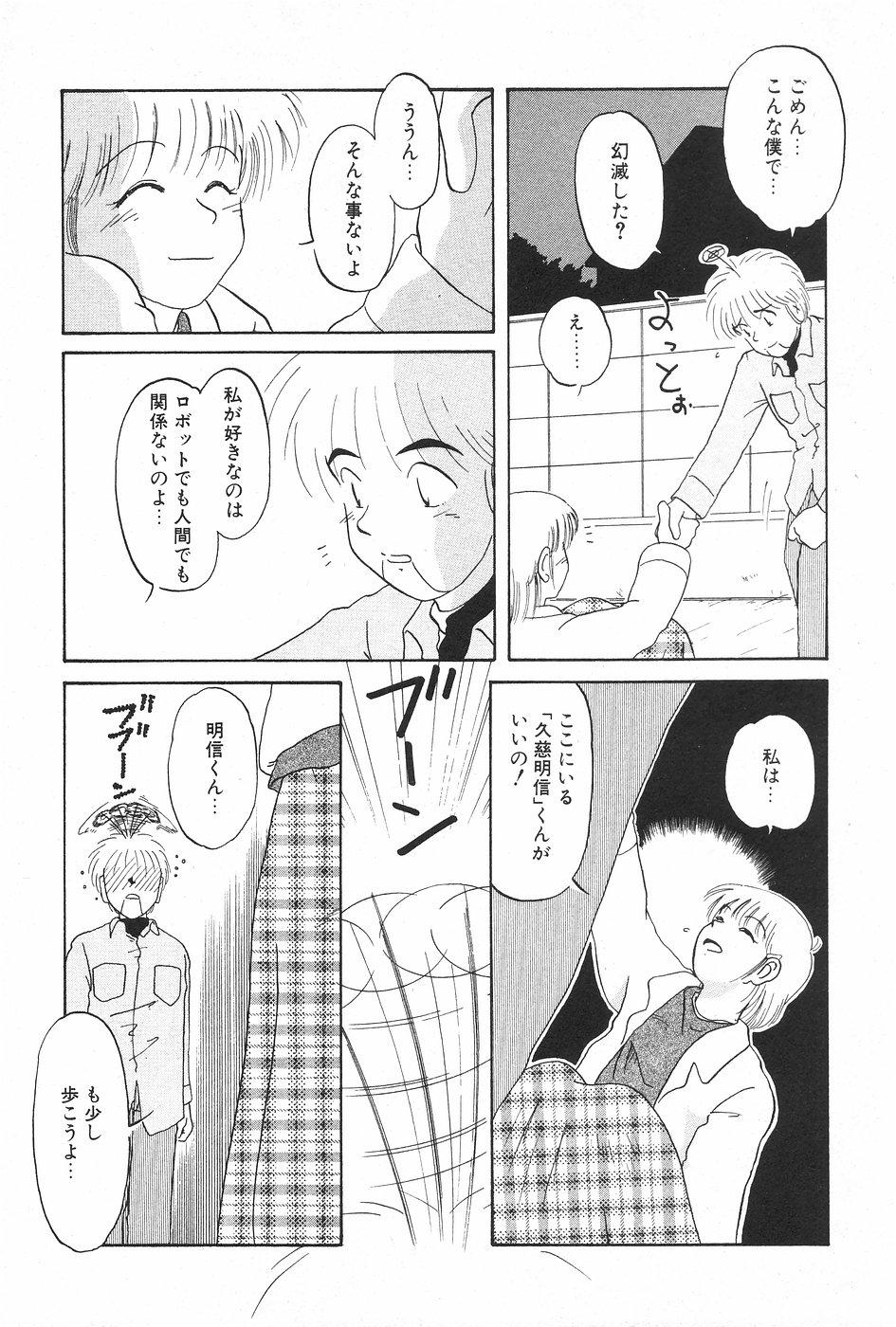 Manga Hotmilk 1997-05 44