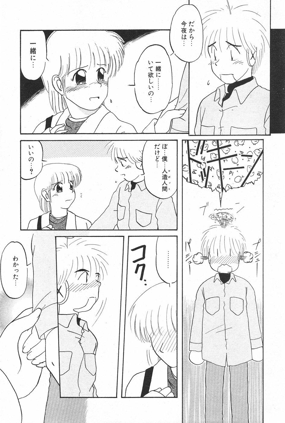 Manga Hotmilk 1997-05 46