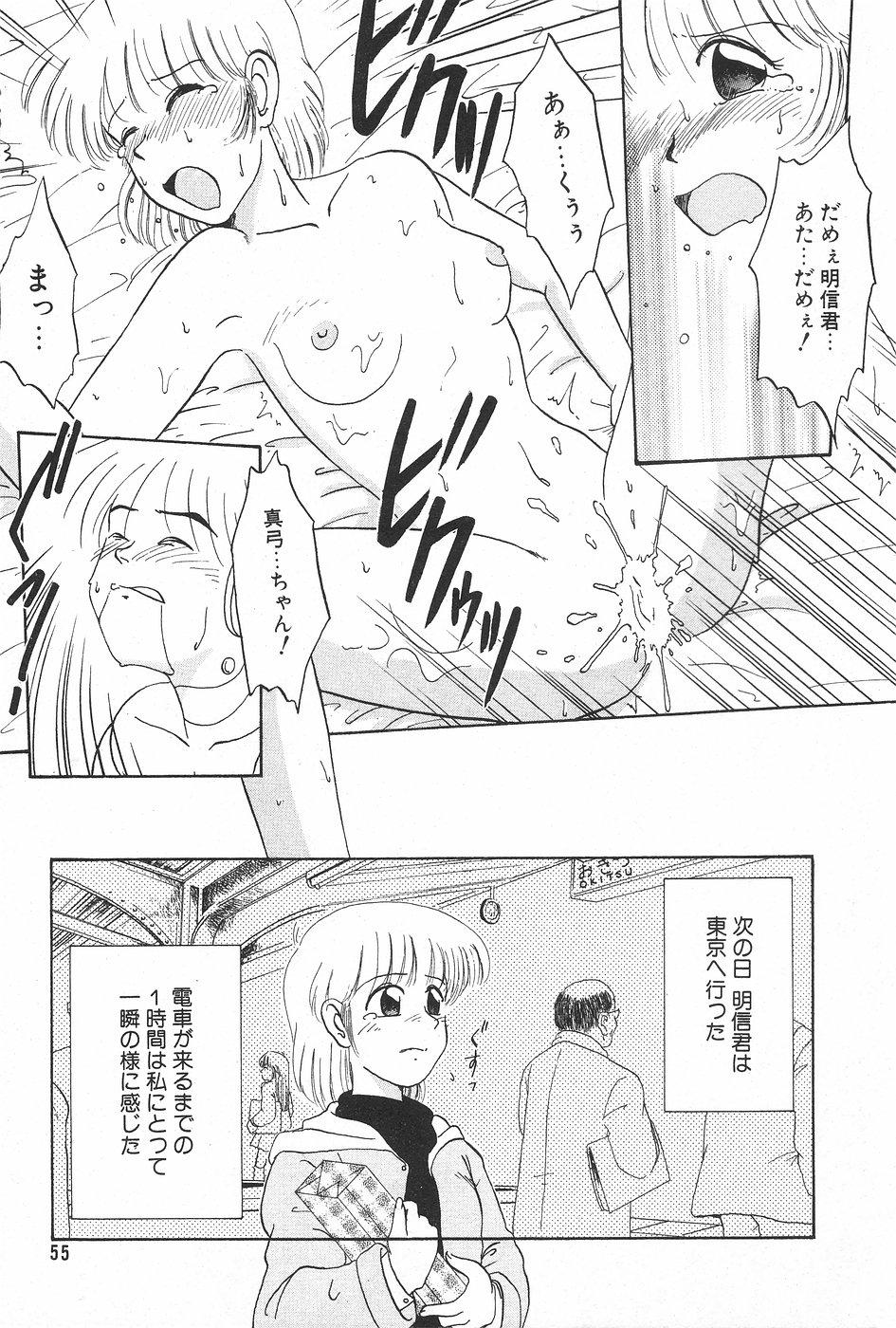 Manga Hotmilk 1997-05 54