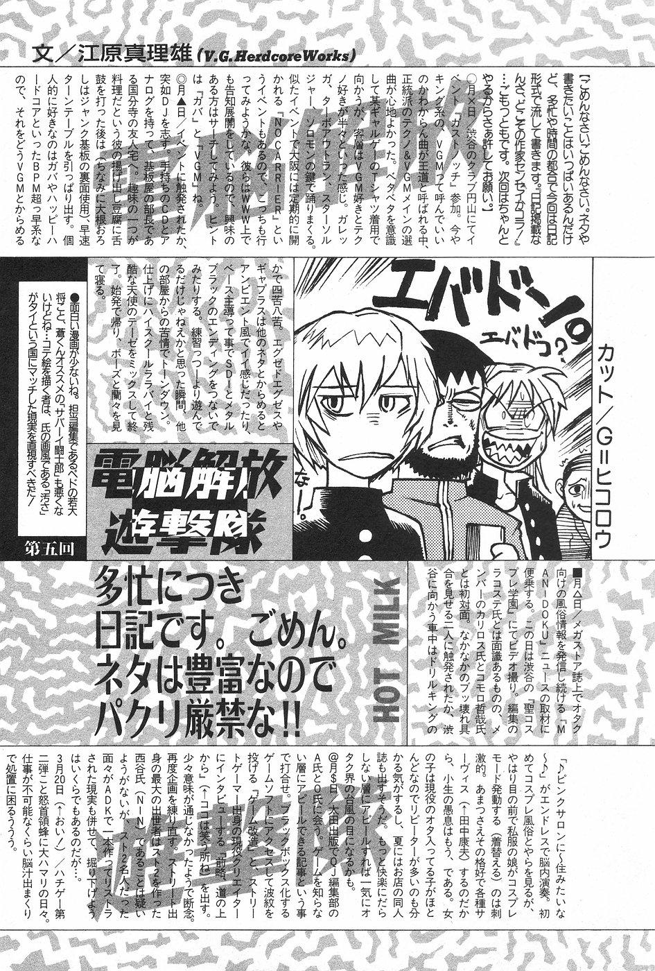 Manga Hotmilk 1997-05 56