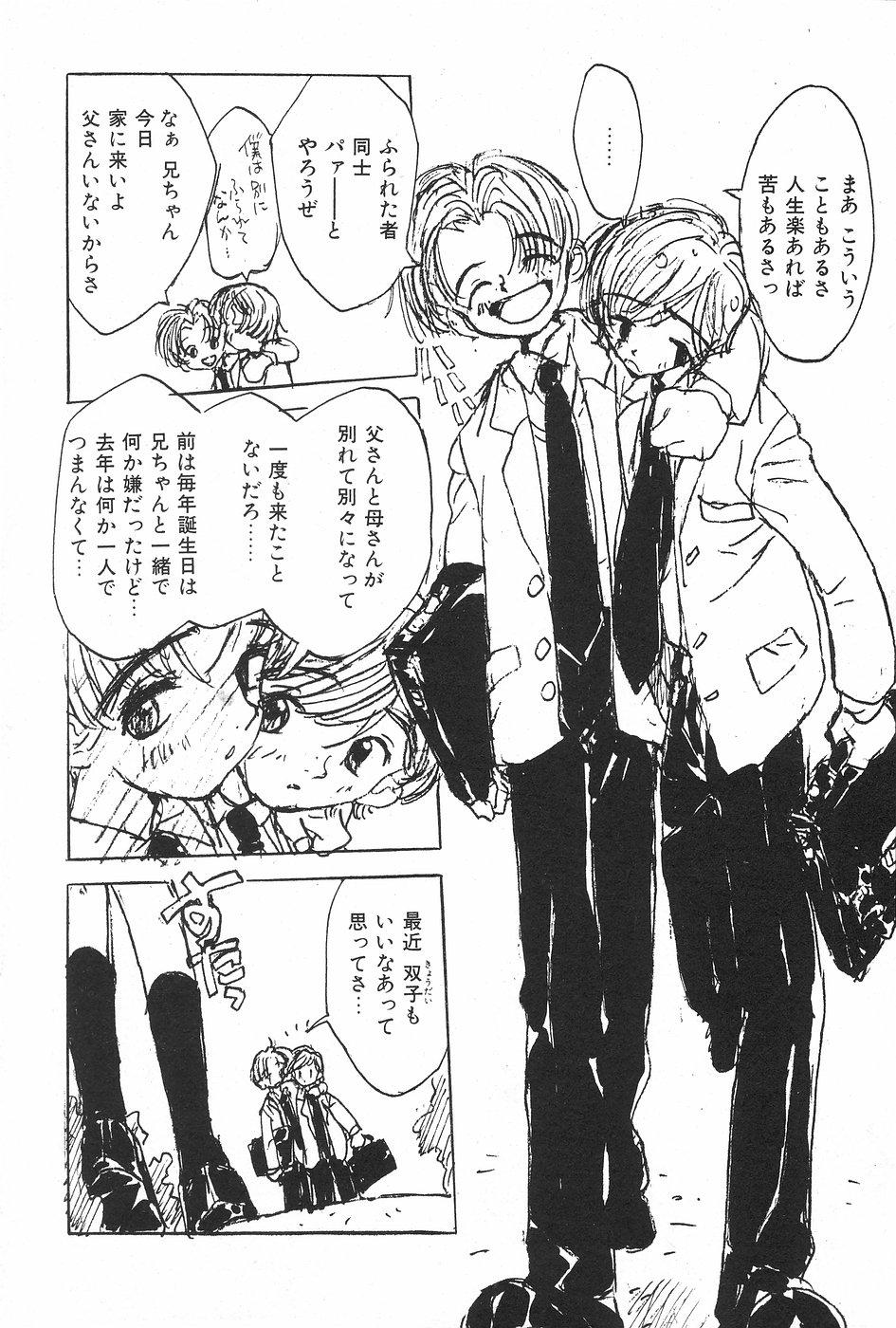 Manga Hotmilk 1997-05 63