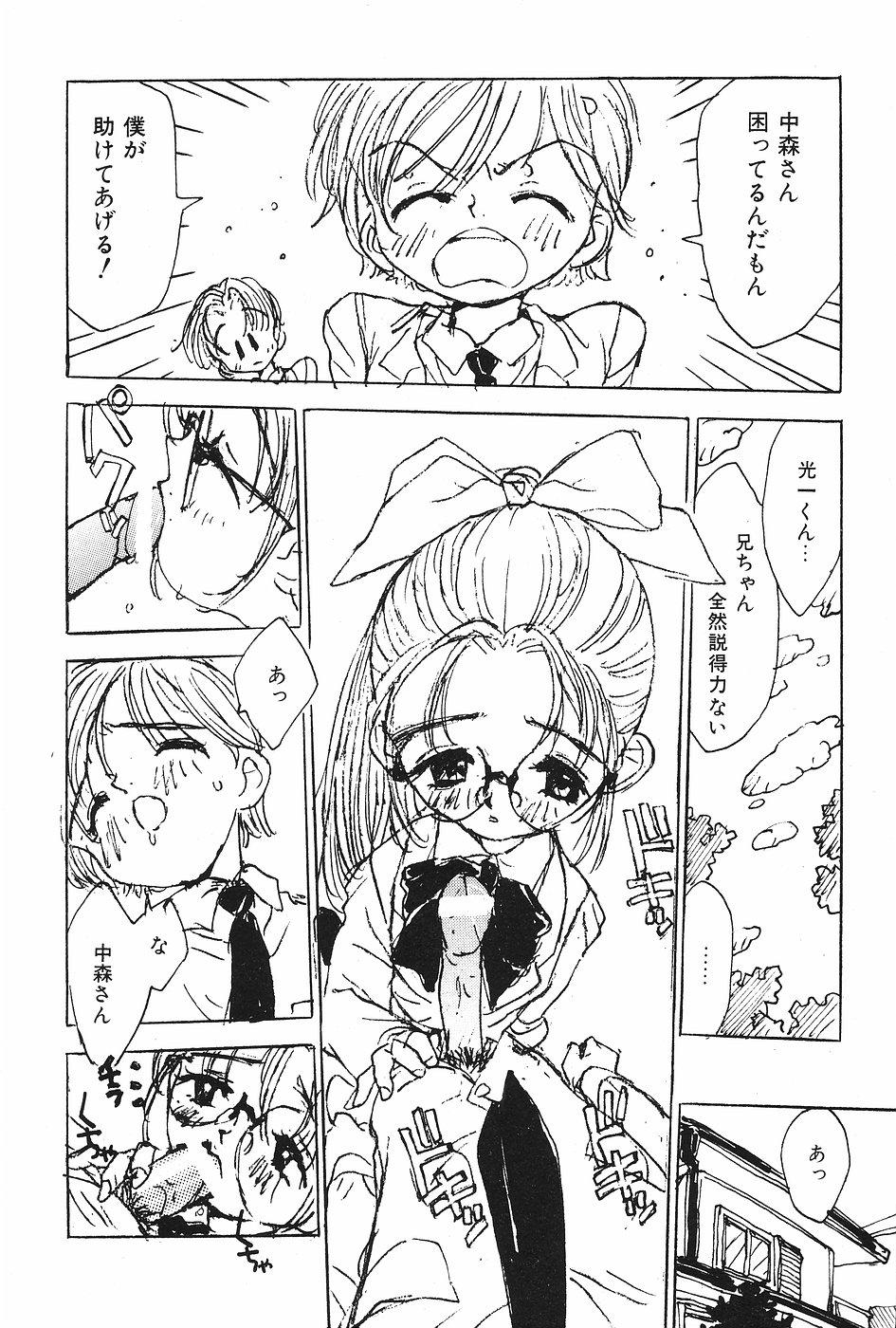 Manga Hotmilk 1997-05 65