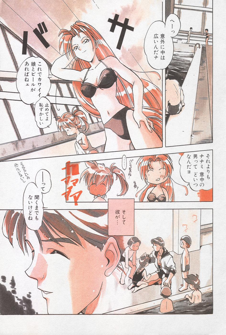 Manga Hotmilk 1997-05 6
