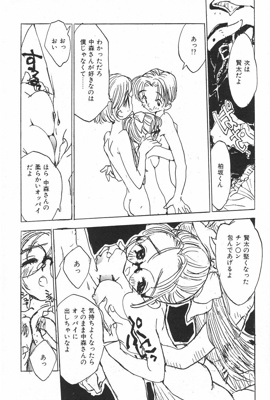 Manga Hotmilk 1997-05 69