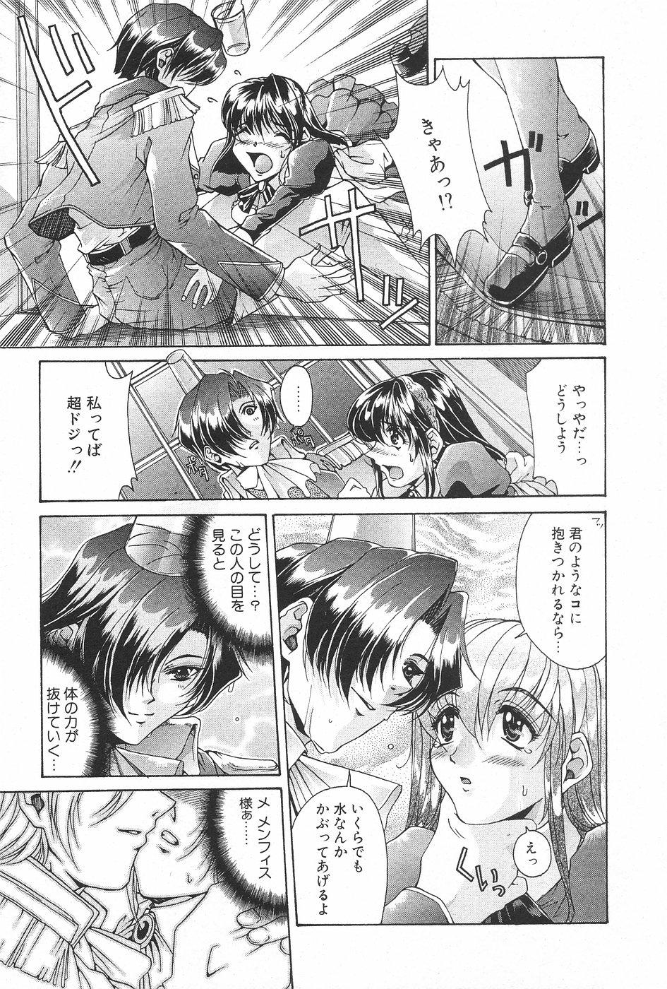 Manga Hotmilk 1997-05 78