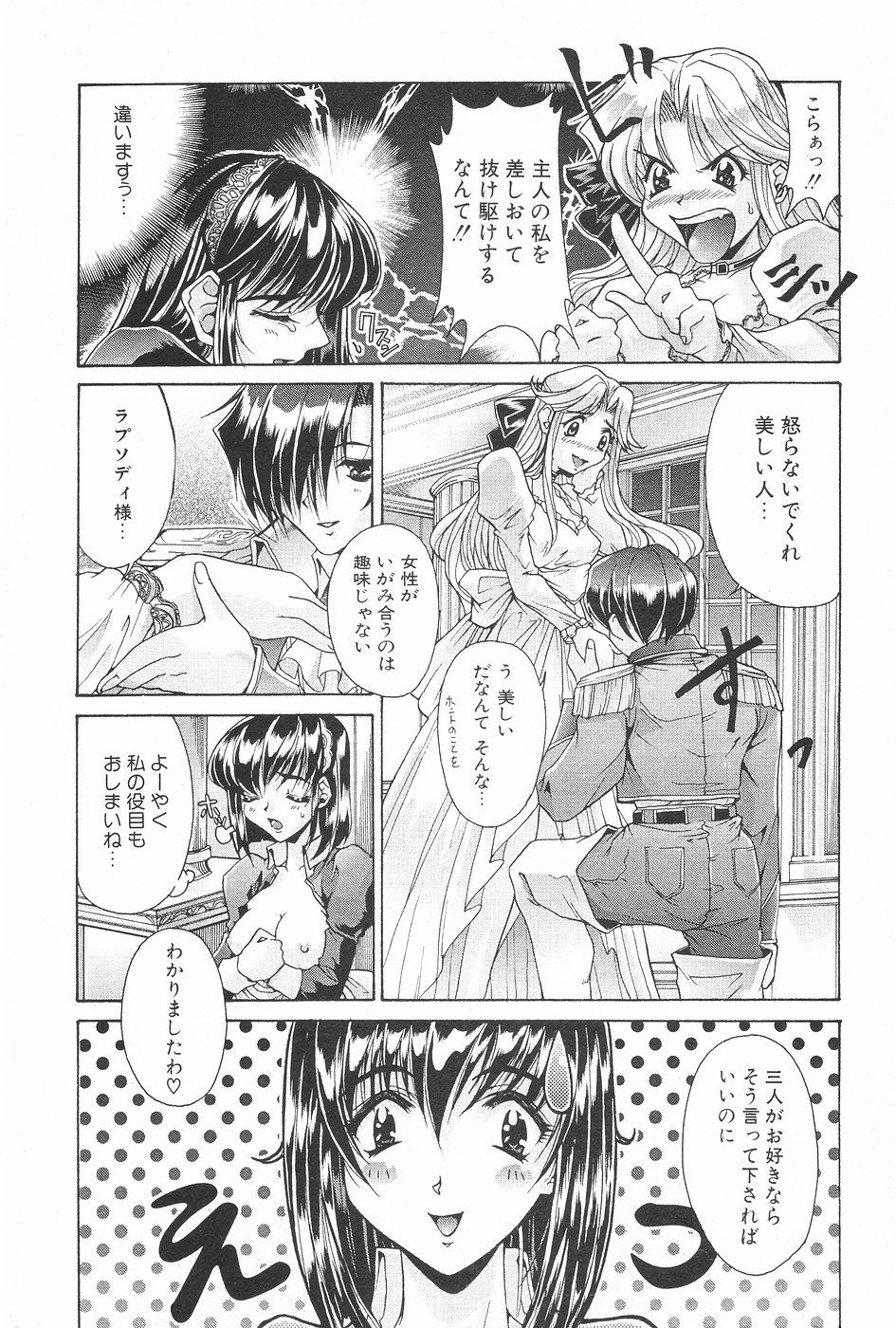 Manga Hotmilk 1997-05 83