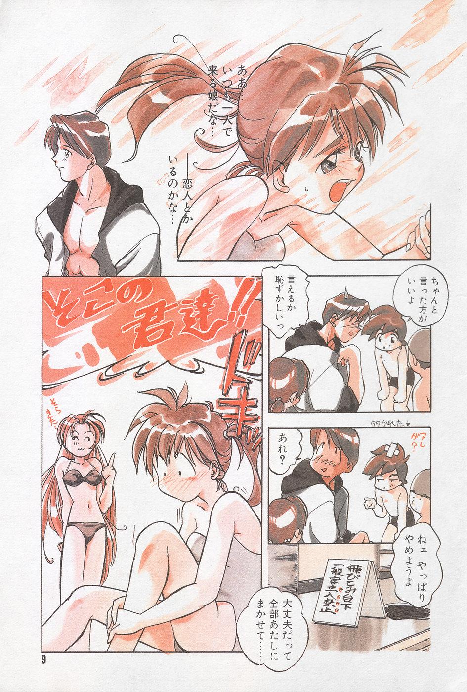 Manga Hotmilk 1997-05 8
