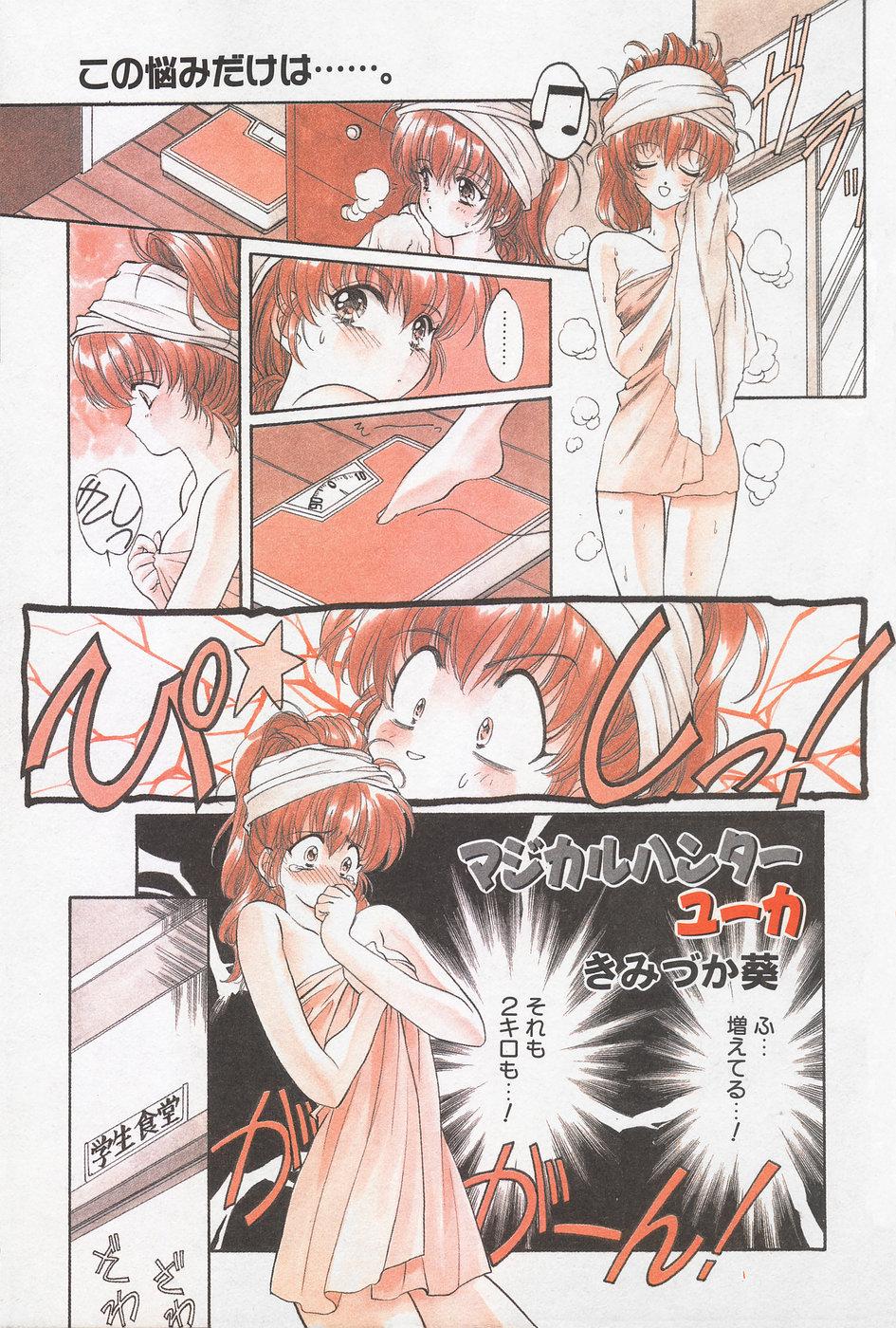 Manga Hotmilk 1997-05 90