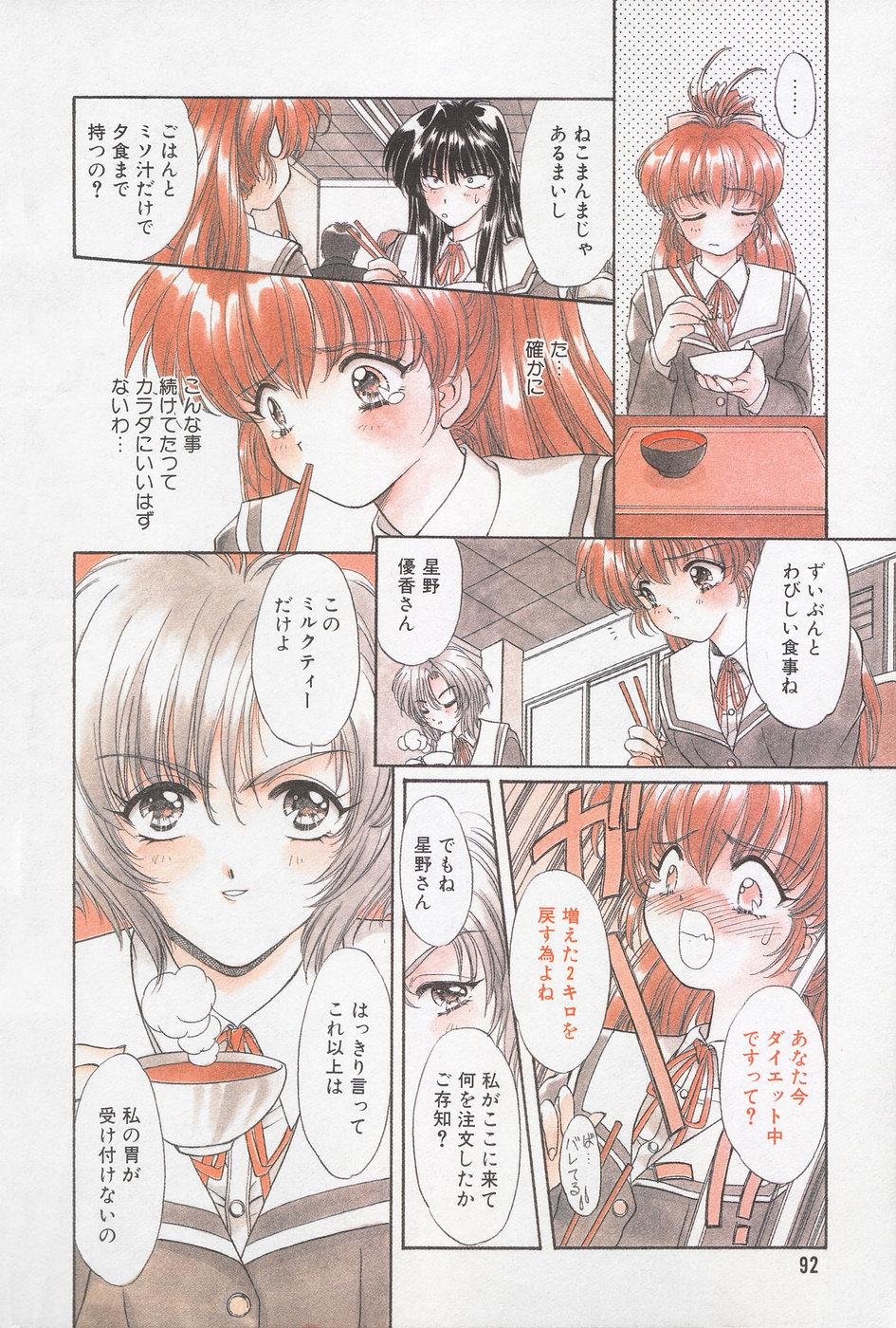 Manga Hotmilk 1997-05 91