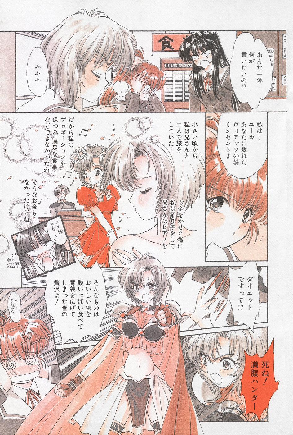 Manga Hotmilk 1997-05 92