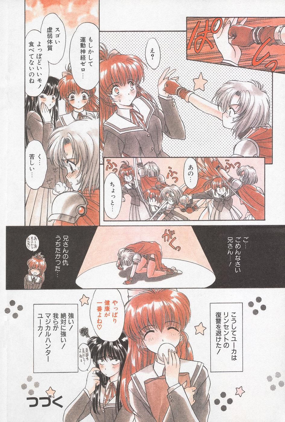 Manga Hotmilk 1997-05 93