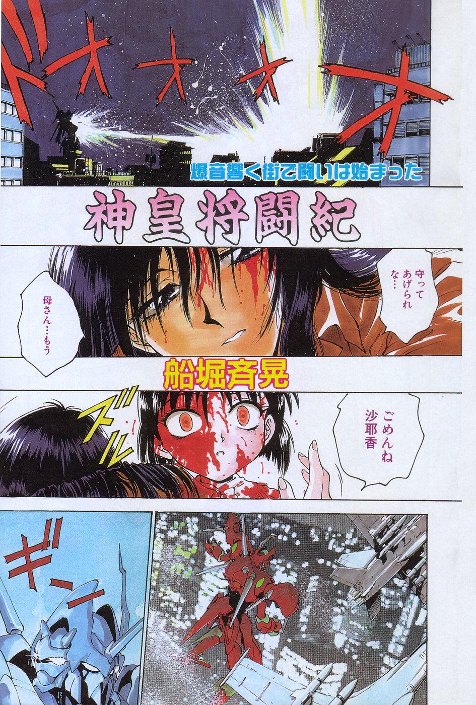 Manga Hotmilk 1997-05 94