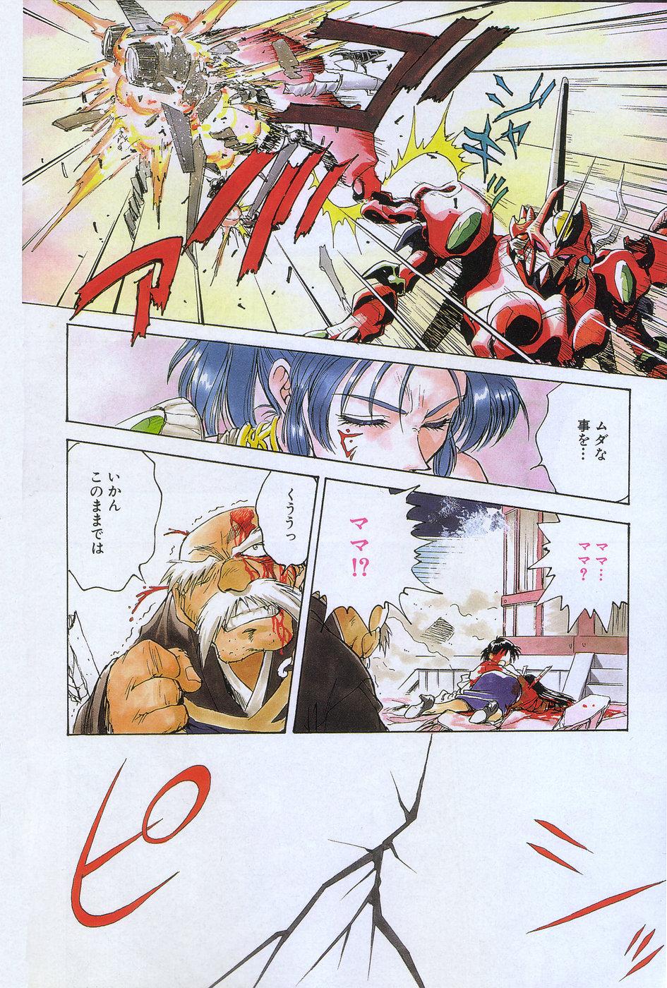 Manga Hotmilk 1997-05 95
