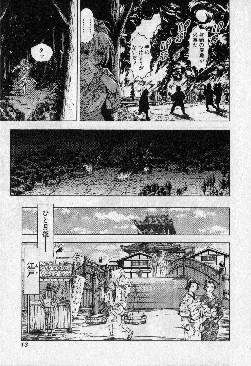 Kunoichi Mahouden volume 1 13