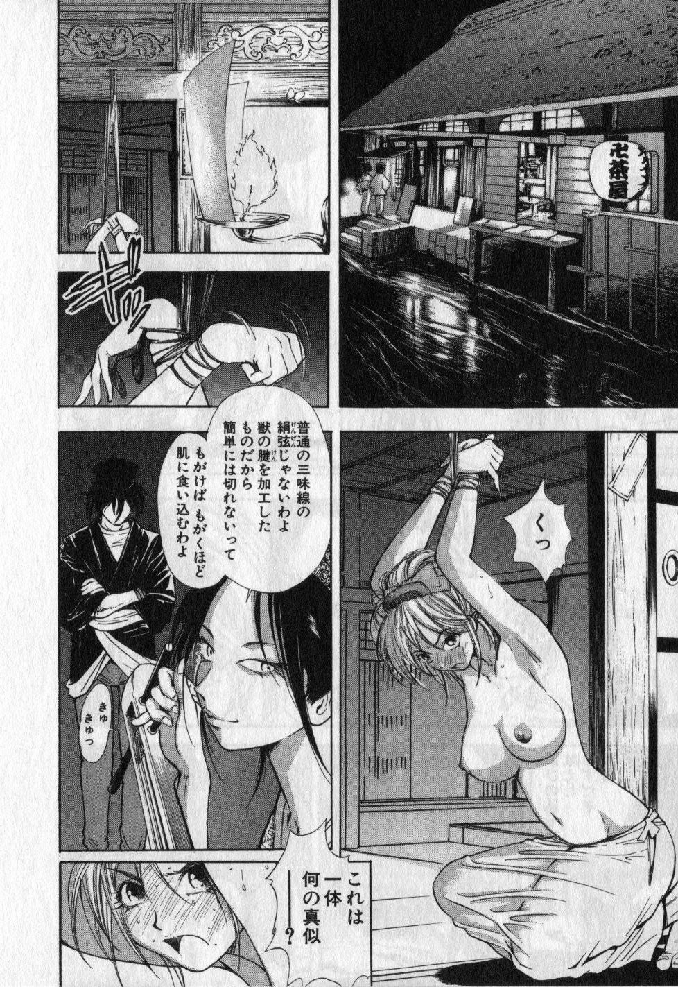 Kunoichi Mahouden volume 1 20