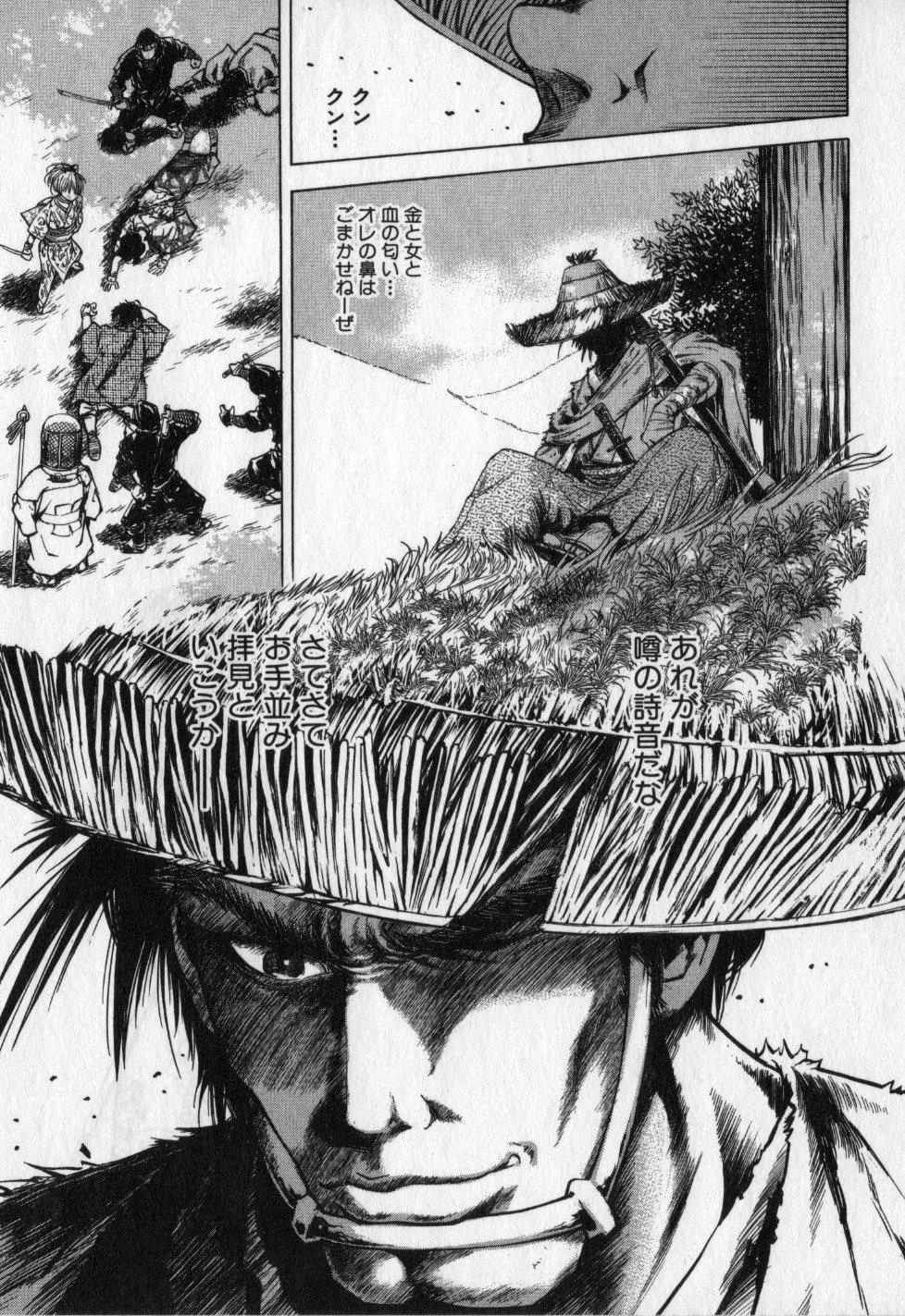 Kunoichi Mahouden volume 1 57
