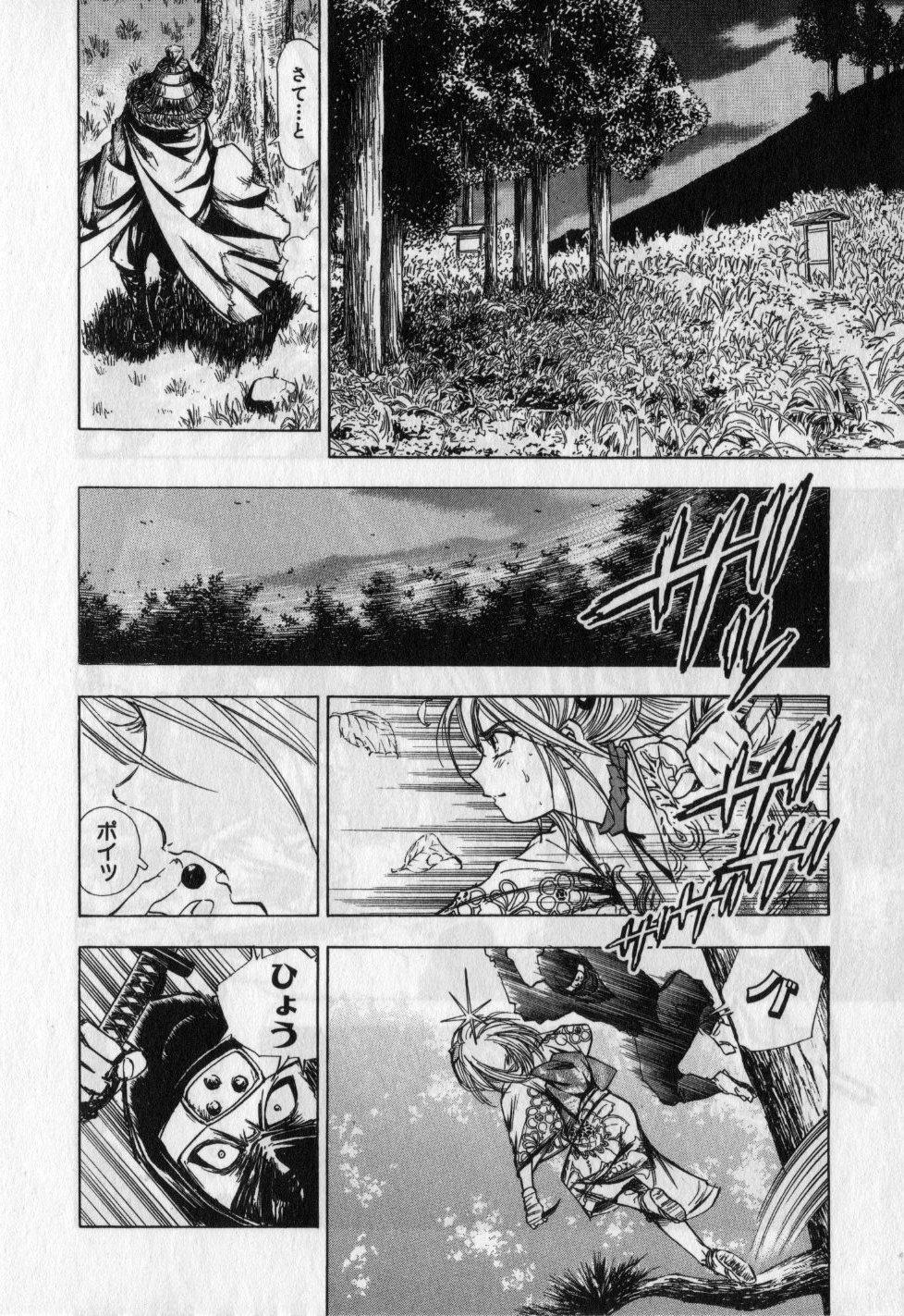 Kunoichi Mahouden volume 1 62