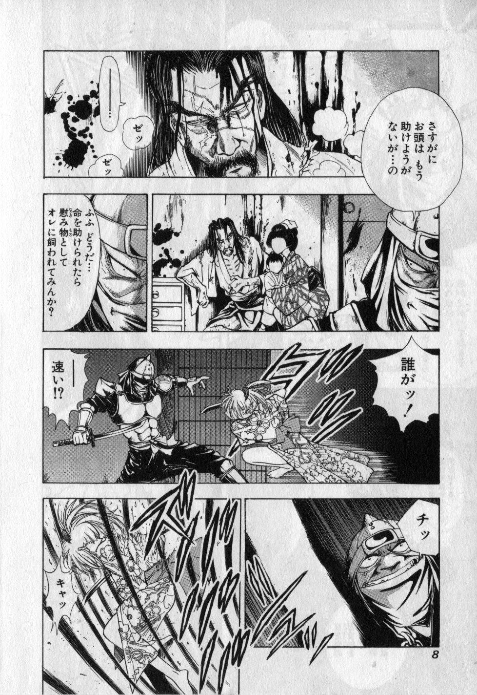 Peeing Kunoichi Mahouden volume 1 Big Tits - Page 9
