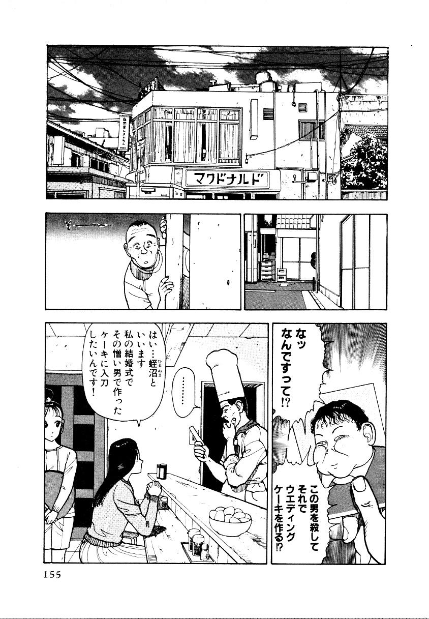 Kyuukyoku no Chef wa Oishinbo Papa Vol.01 150