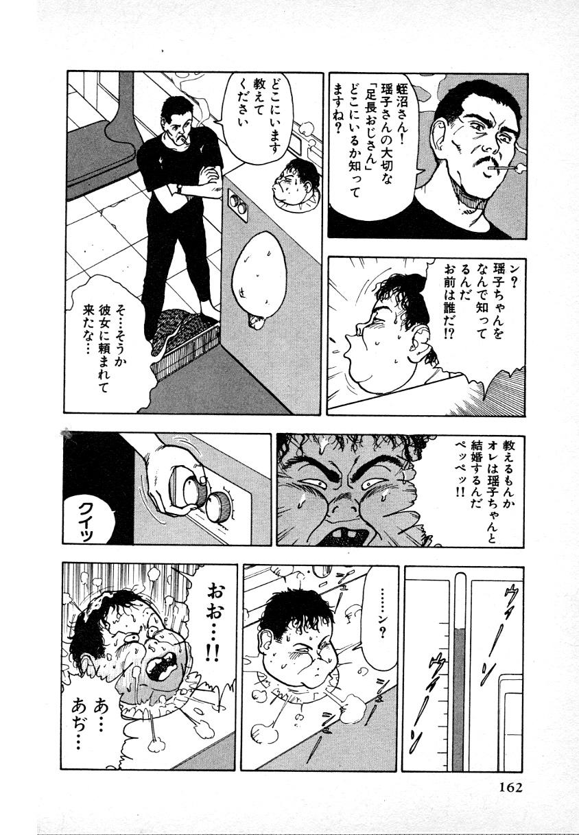 Kyuukyoku no Chef wa Oishinbo Papa Vol.01 157