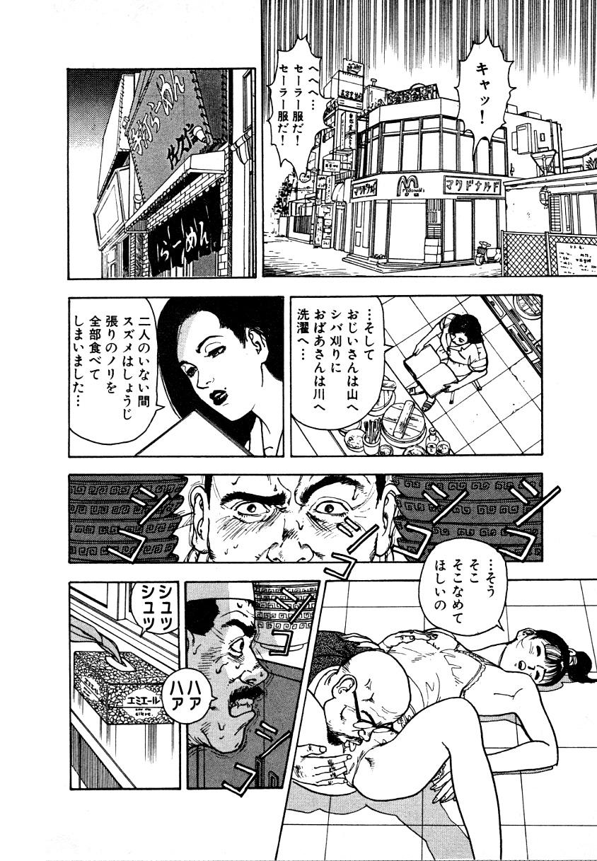 Kyuukyoku no Chef wa Oishinbo Papa Vol.01 48