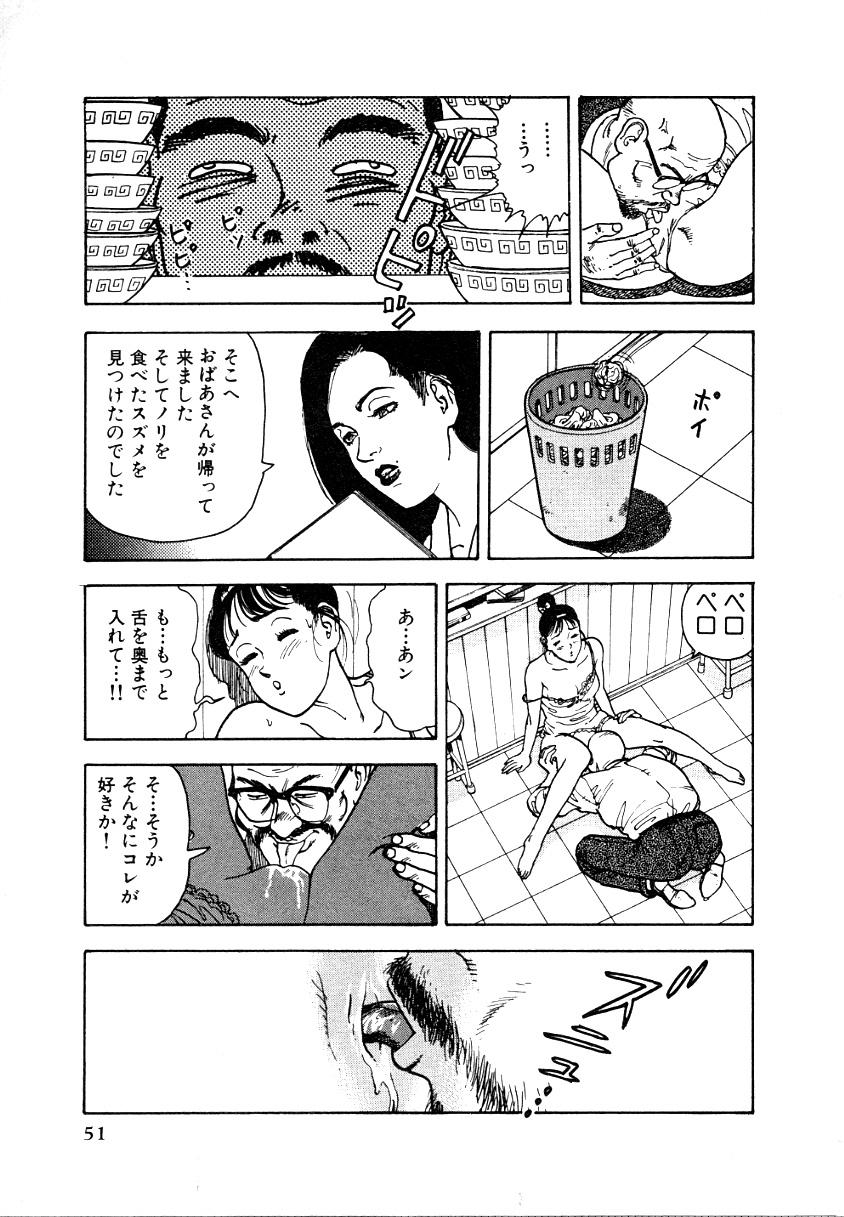 Kyuukyoku no Chef wa Oishinbo Papa Vol.01 49
