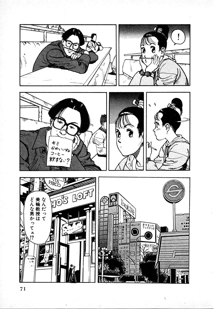 Kyuukyoku no Chef wa Oishinbo Papa Vol.01 68