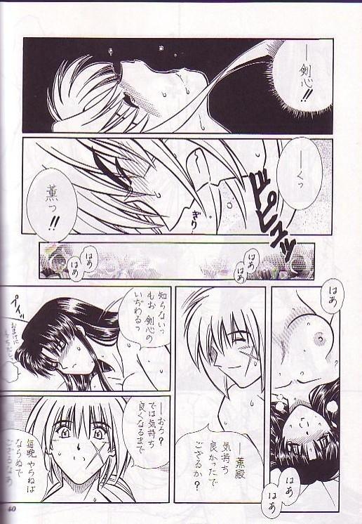 Caught Rano Chuu! Pika Chuu!! - Rurouni kenshin Massage Sex - Page 23