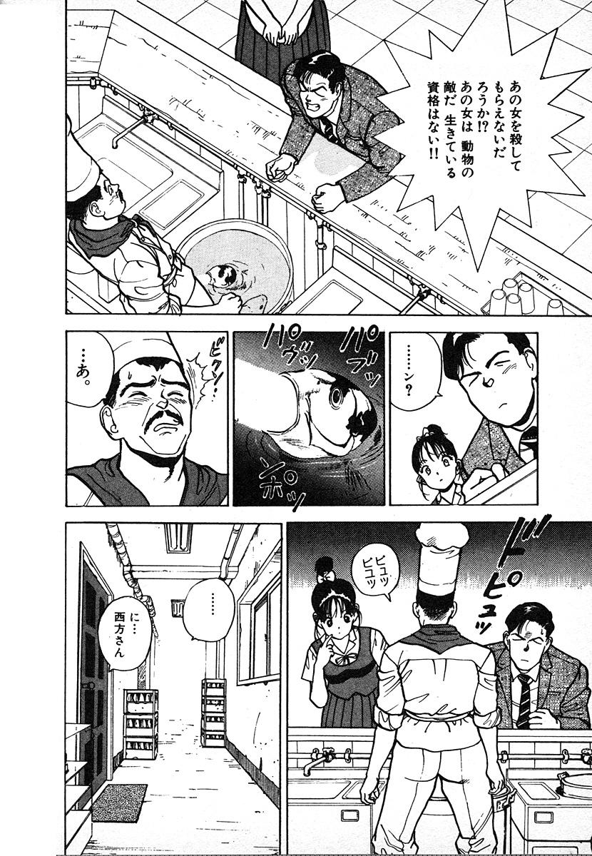 Kyuukyoku no Chef wa Oishinbo Papa Vol.02 209