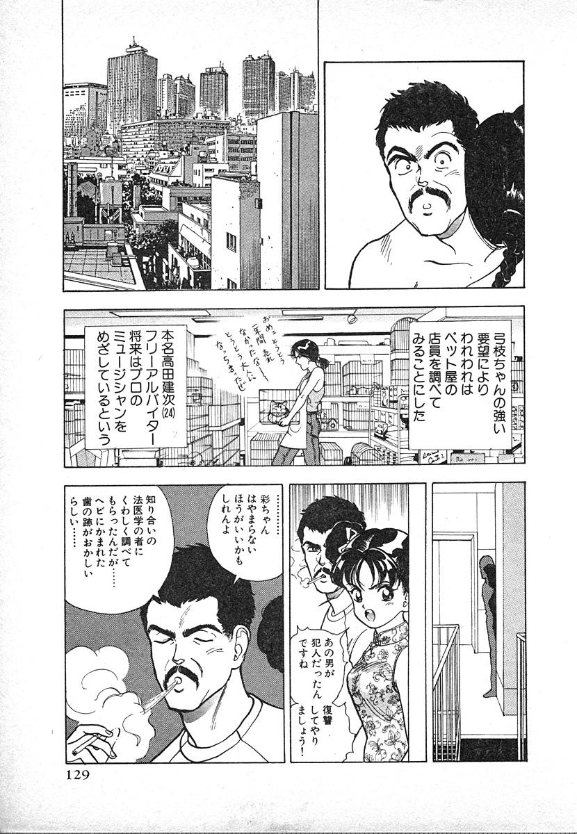 Kyuukyoku no Chef wa Oishinbo Papa Vol.03 128