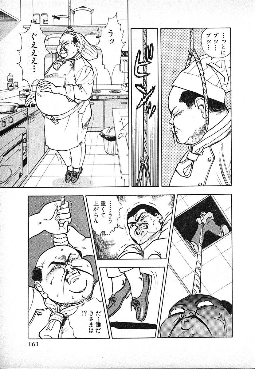 Kyuukyoku no Chef wa Oishinbo Papa Vol.03 160