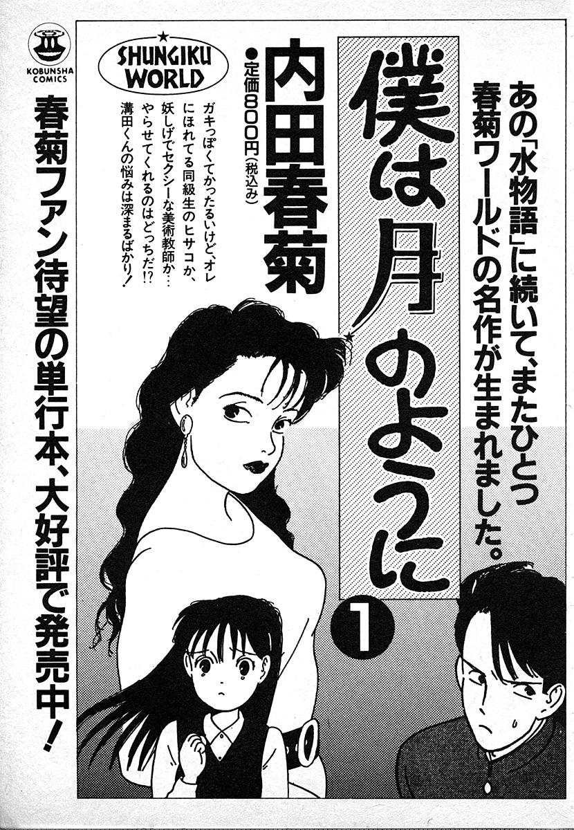 Woman Kyuukyoku no Chef wa Oishinbo Papa Vol.03 Cum In Pussy - Page 189