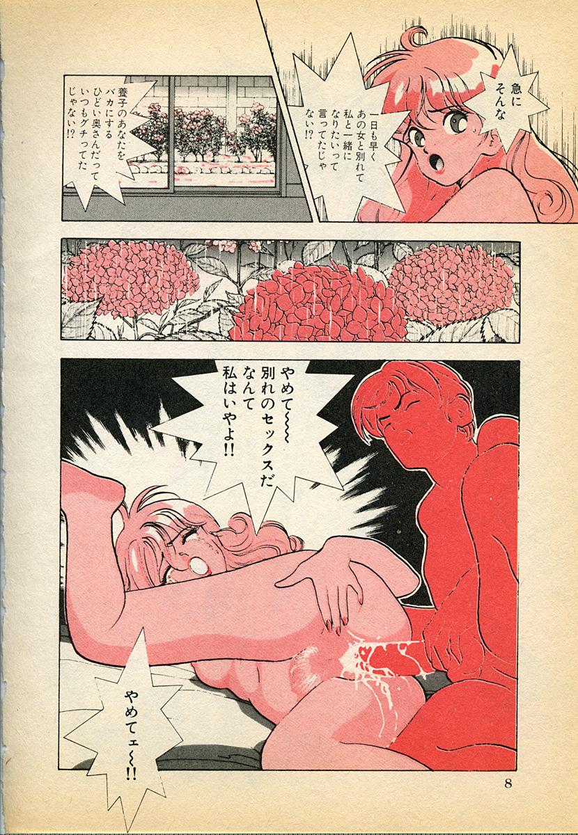 Sucking Dick Kyuukyoku no Chef wa Oishinbo Papa Vol.03 Master - Page 8