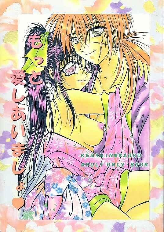 Analfuck Motto Aishiaimasho - Rurouni kenshin Uncensored - Page 1