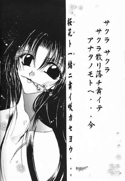 Analfuck Motto Aishiaimasho - Rurouni kenshin Uncensored - Page 5