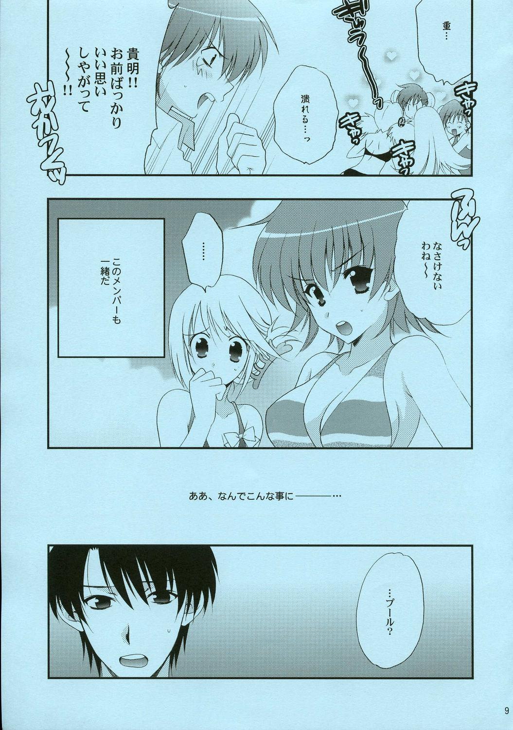 Gemendo TH2 the summer vacation! - Toheart2 Bokep - Page 8