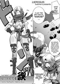SACRIFICE HEROES - Sex Ninja Misogi 4