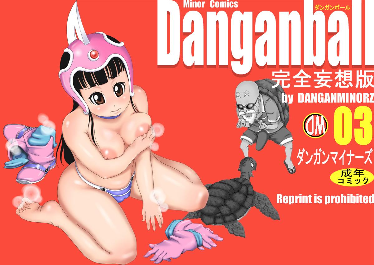 Danganball Kanzen Mousou Han 03 0