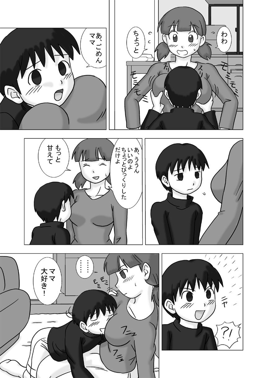 Hugetits MAMAGUI vol.1 American - Page 5