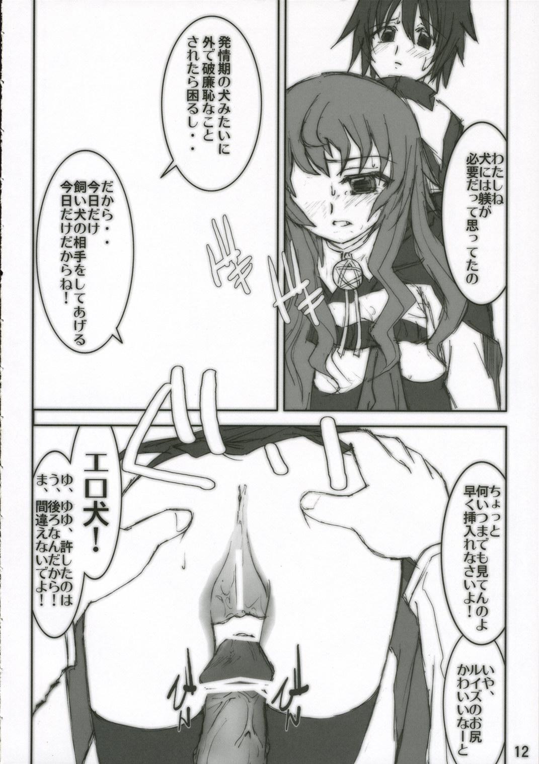 Celeb Hajimete no Inu - Zero no tsukaima Wet Pussy - Page 13