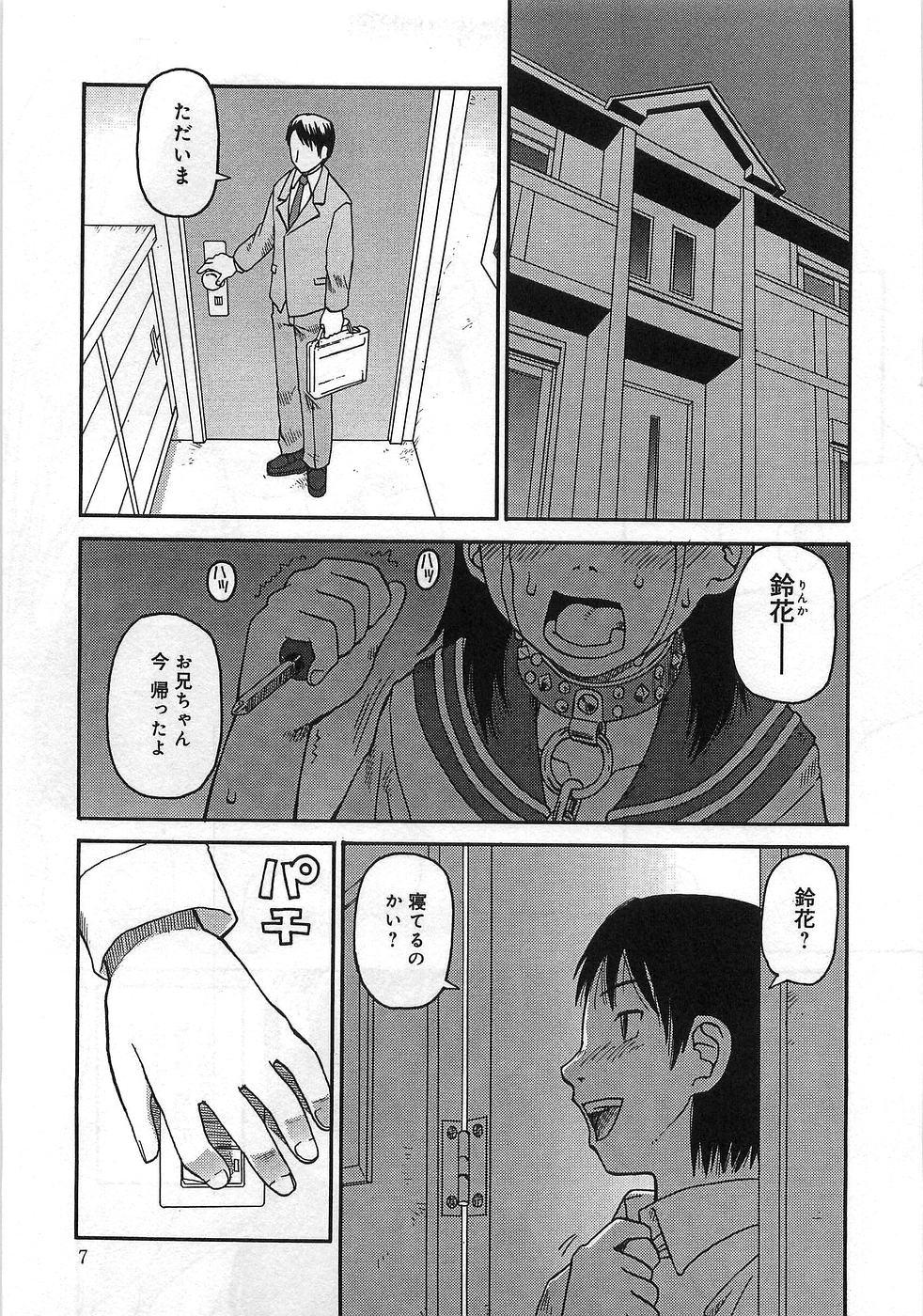 Sensual Boku no Imouto ga Dekirumade Costume - Page 12
