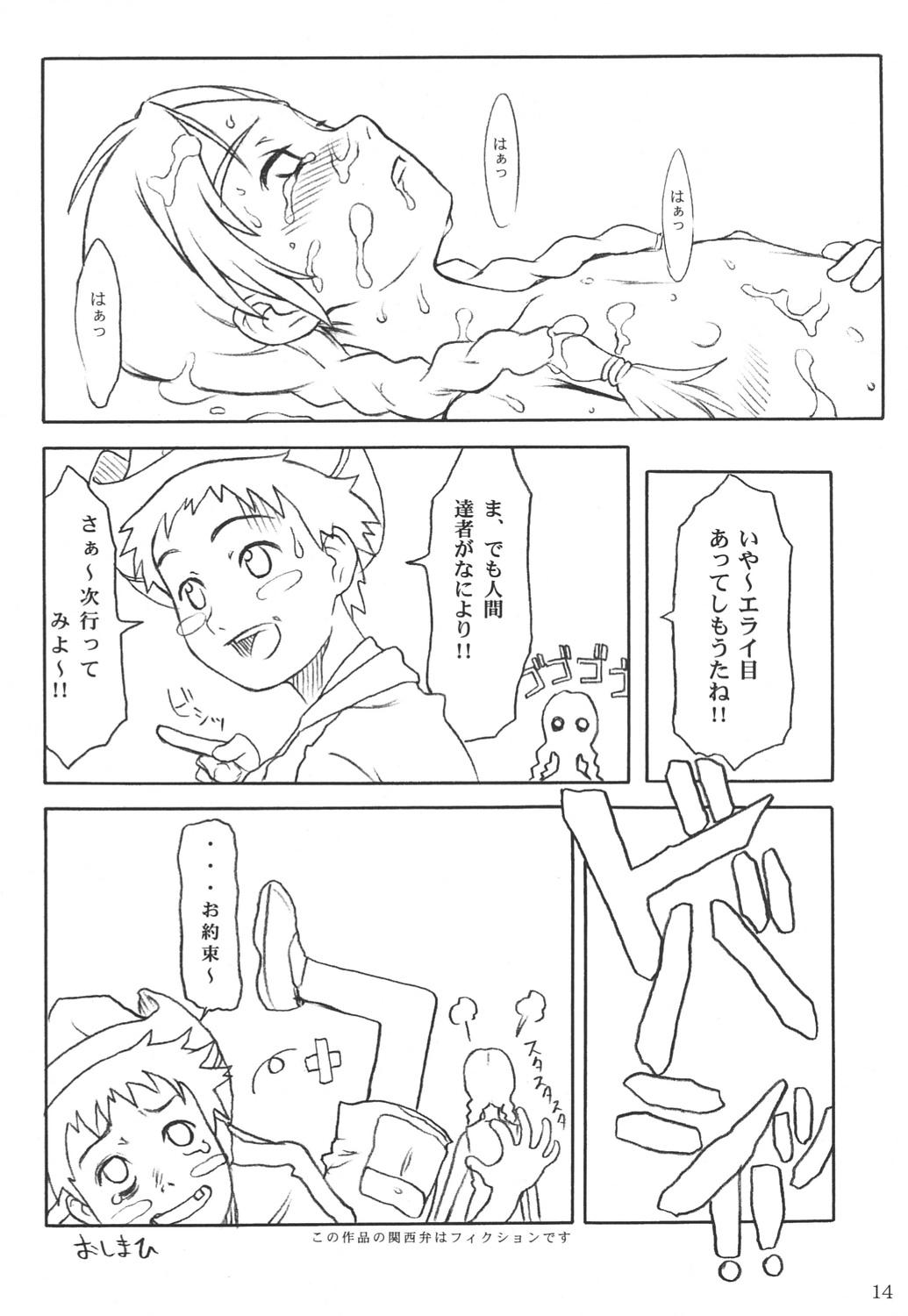 Pussy Fingering G.H.Q Gainax Hiramatsu Qualify - Flcl Abenobashi mahou shoutengai Natural - Page 13
