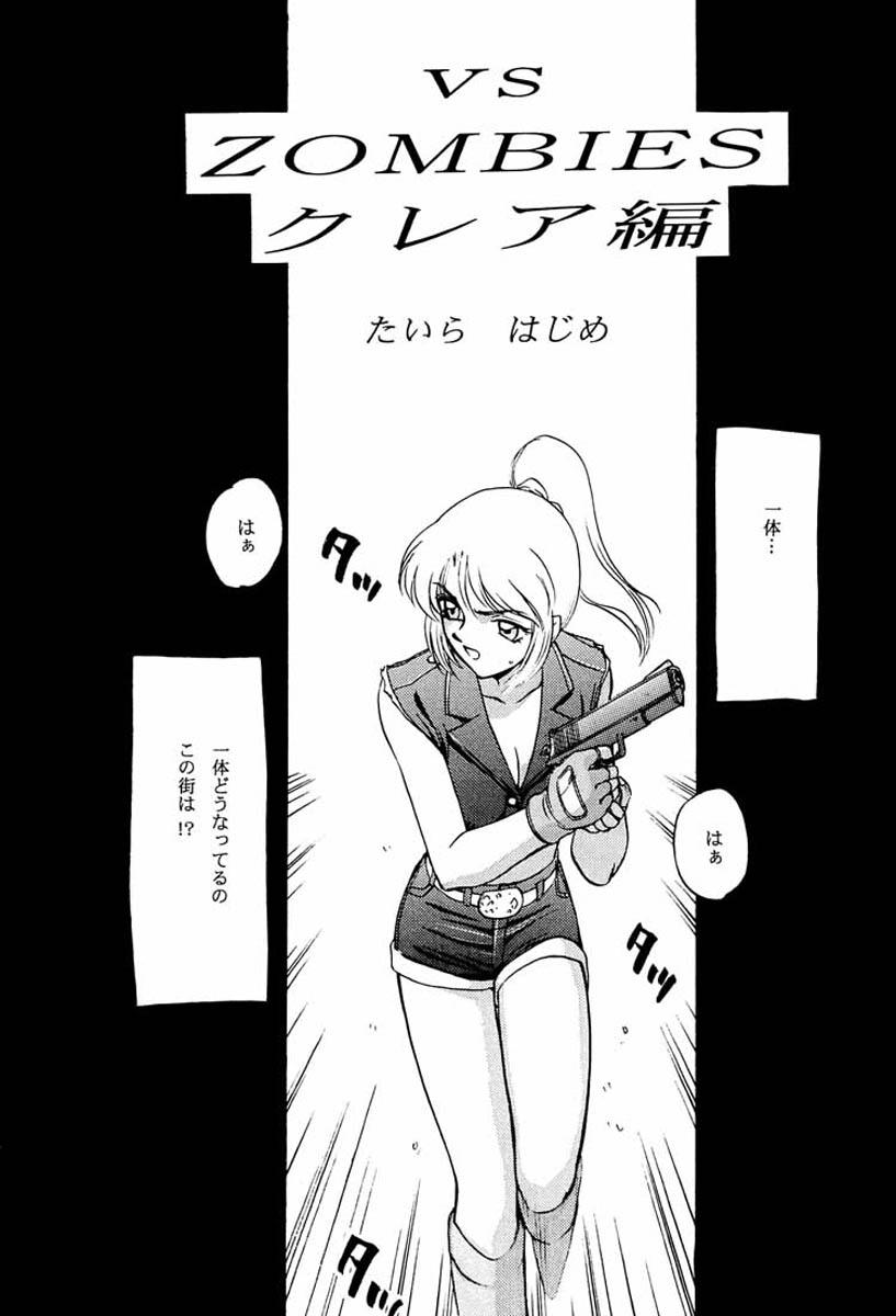 Bikini NISE BIOHAZARD 2 - Resident evil Cam Sex - Page 4
