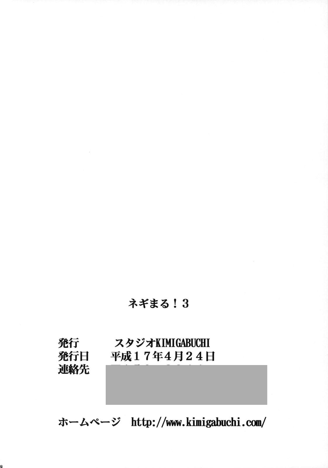 Teen Fuck Negimaru! 3 - Mahou sensei negima Action - Page 38