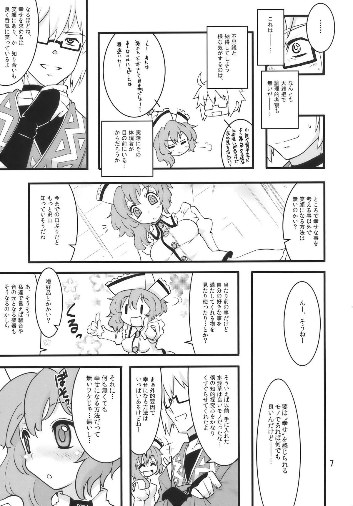 Yanks Featured Happy Trigger - Touhou project Gay Gangbang - Page 7