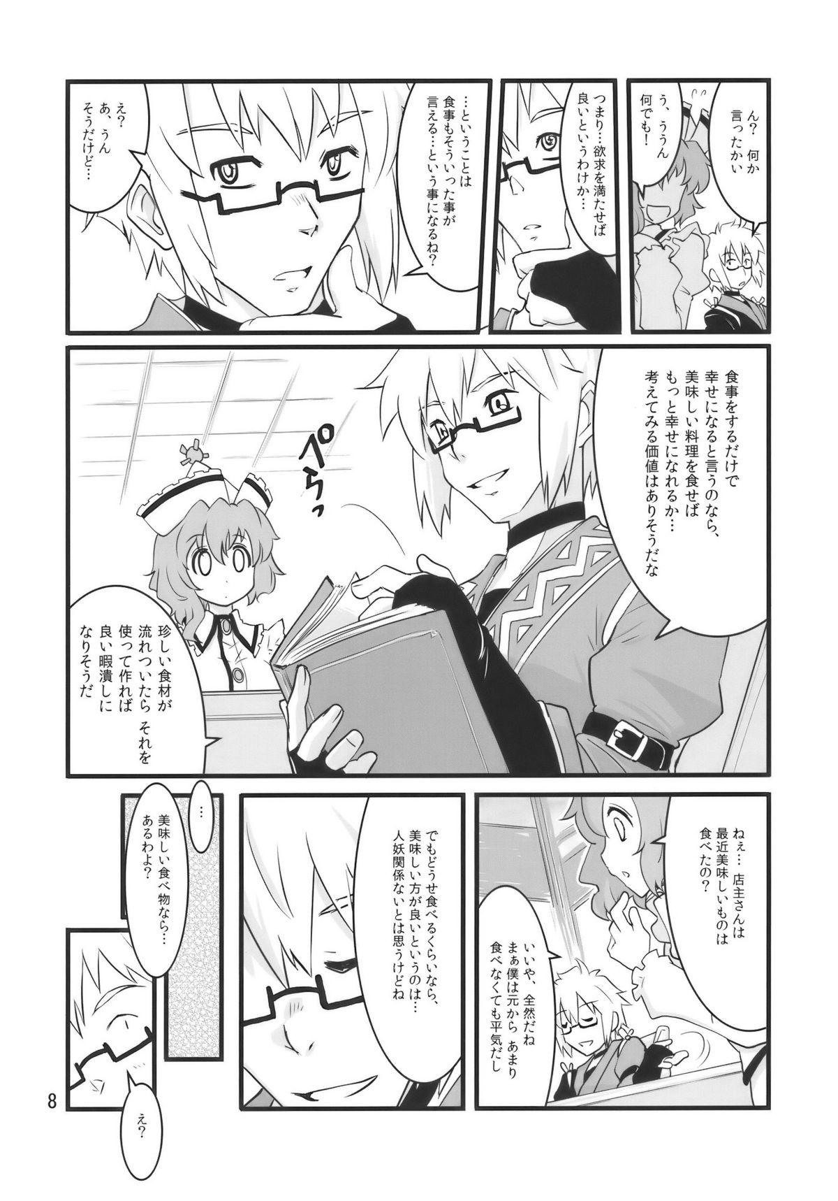 Vip Happy Trigger - Touhou project Gay Dudes - Page 8