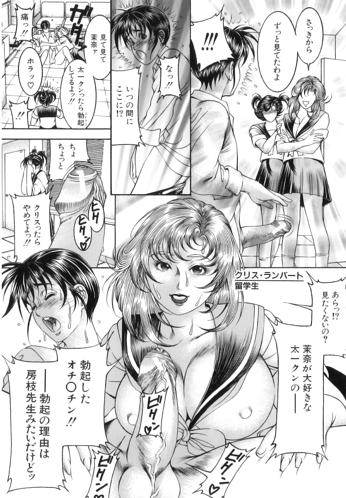 Babes Shirudaku Kyoushi - Bukakke Teacher Concha - Page 11