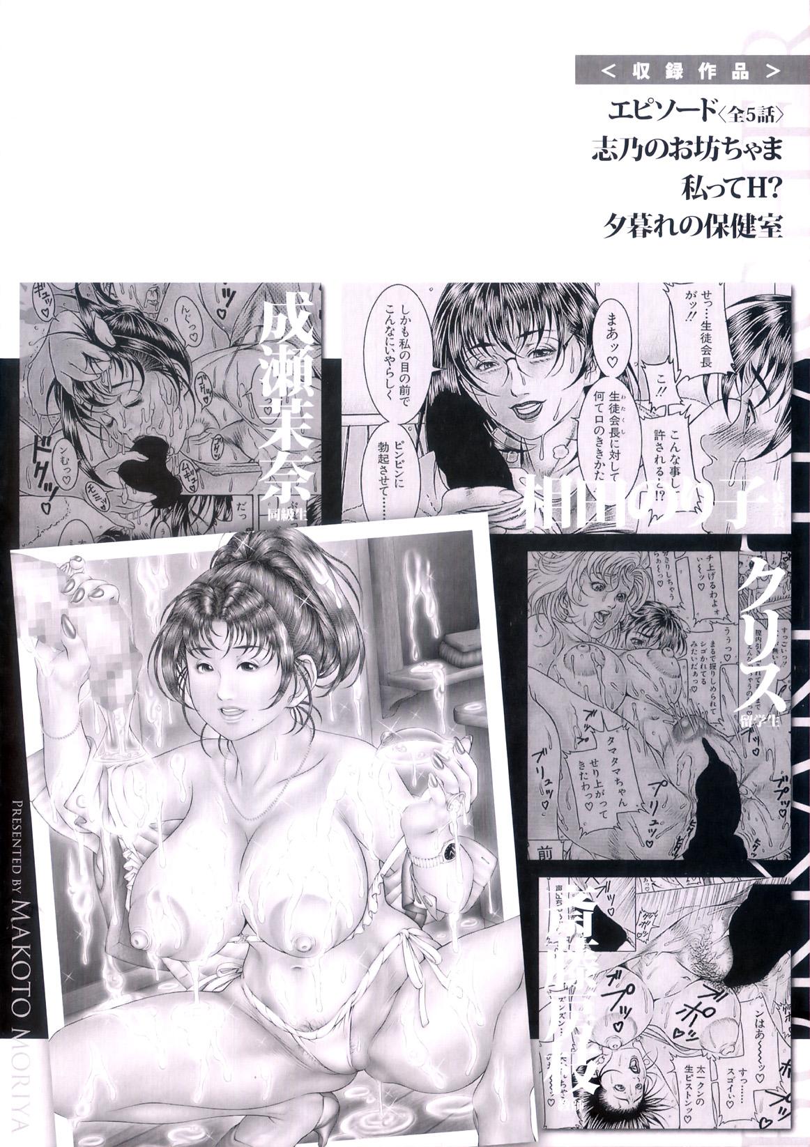 Big Penis Shirudaku Kyoushi - Bukakke Teacher Real Amateur Porn - Page 5